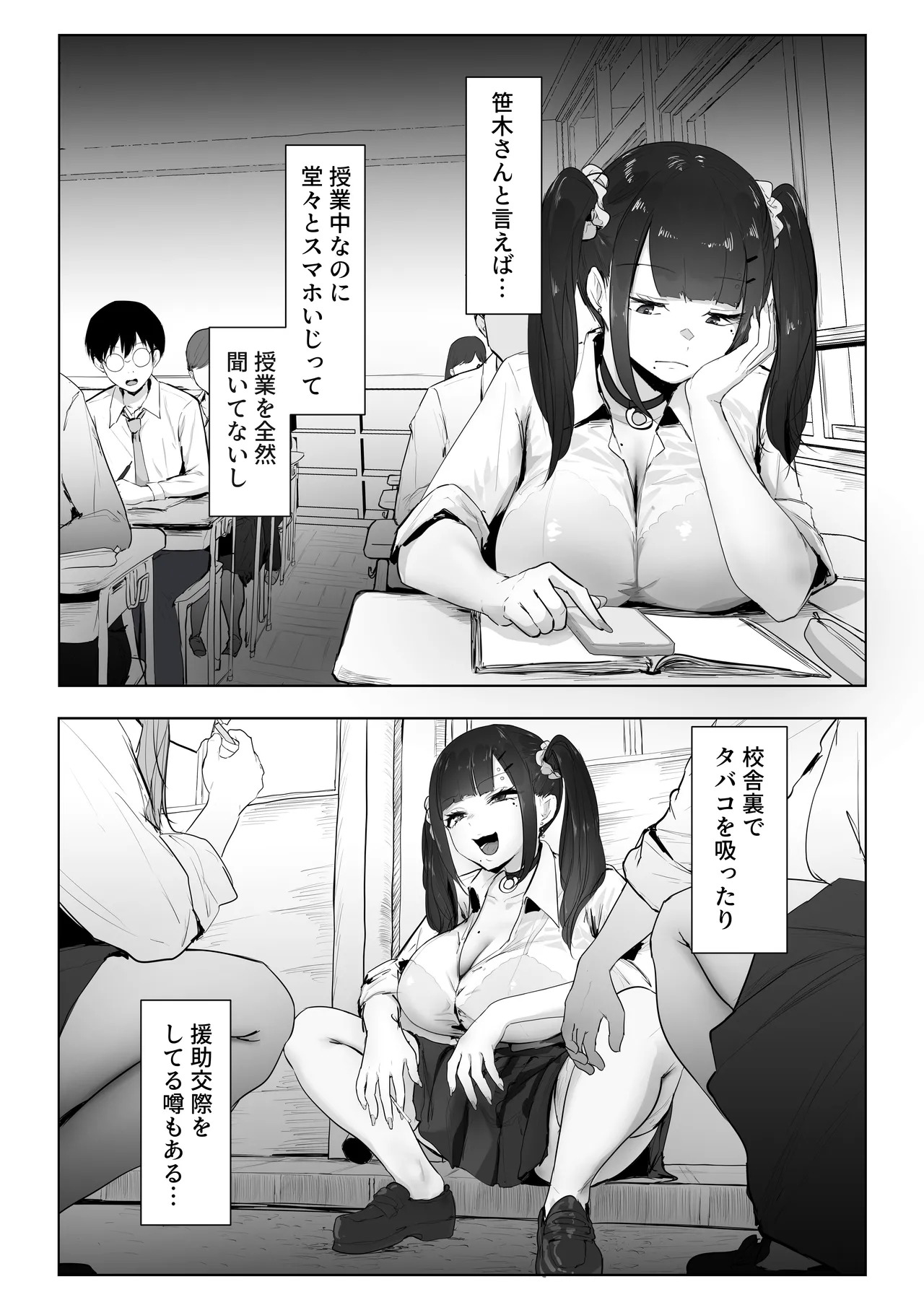 性格が悪いギャルが例の部屋でわからせられる話 page 4 full