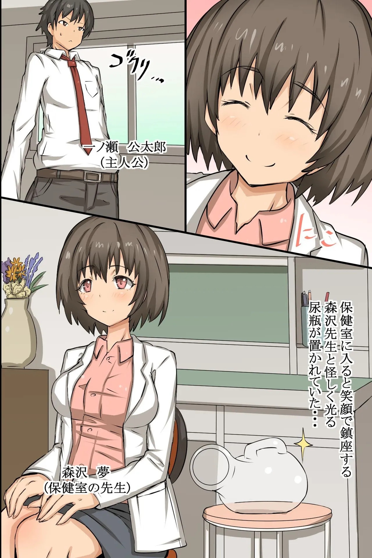 性交実習が導入された学校 page 3 full