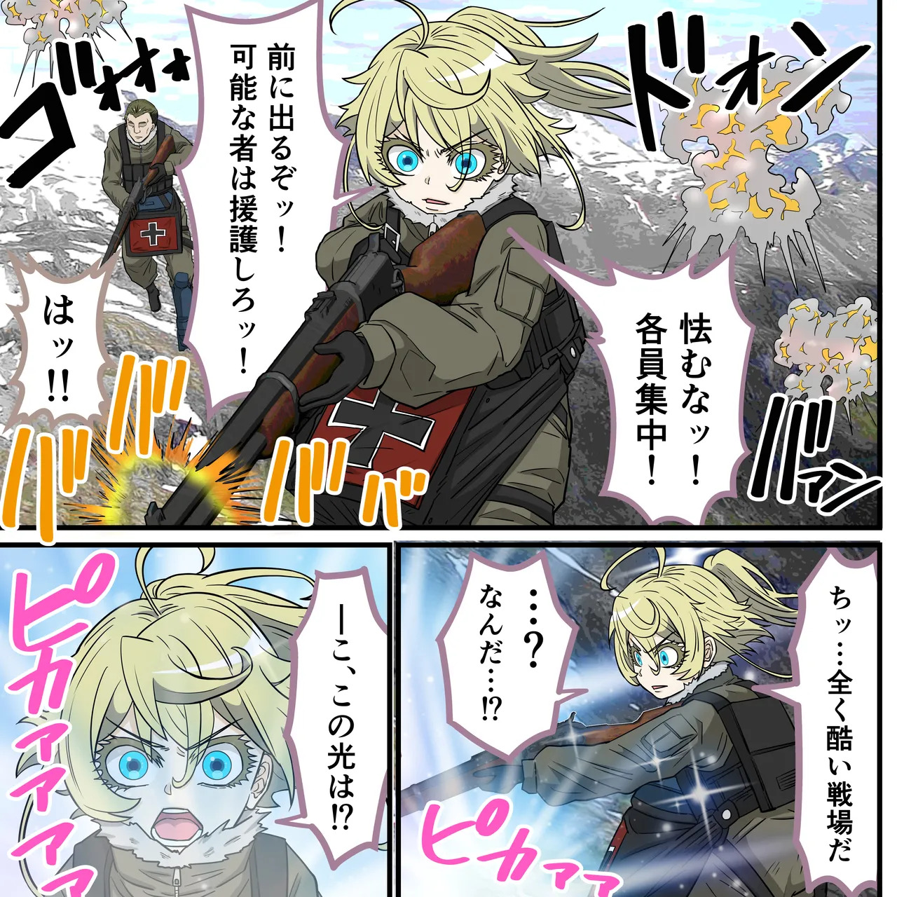Anime Chara to Sex Dekiru Appli 40, Tanya from page 3 full