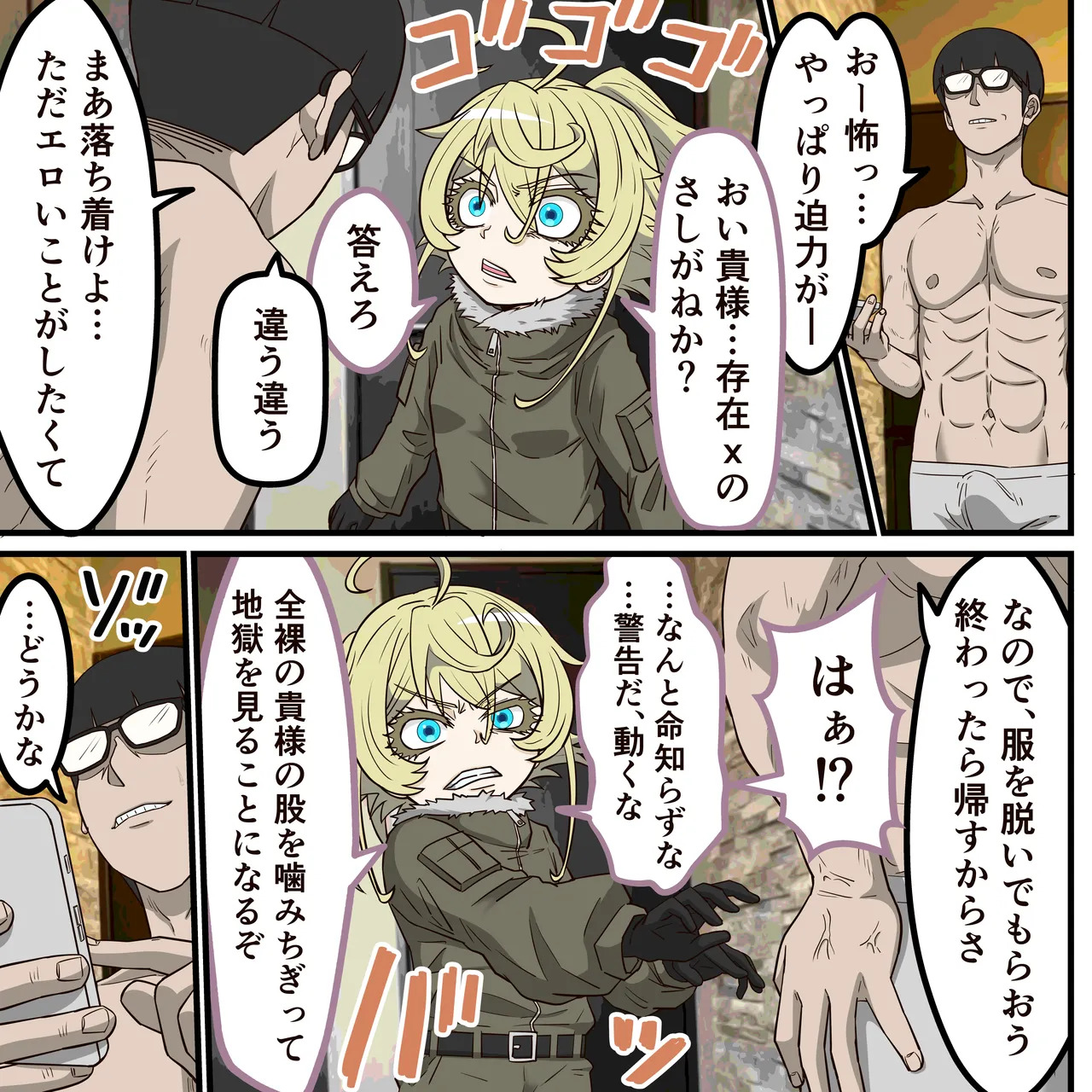 Anime Chara to Sex Dekiru Appli 40, Tanya from page 5 full
