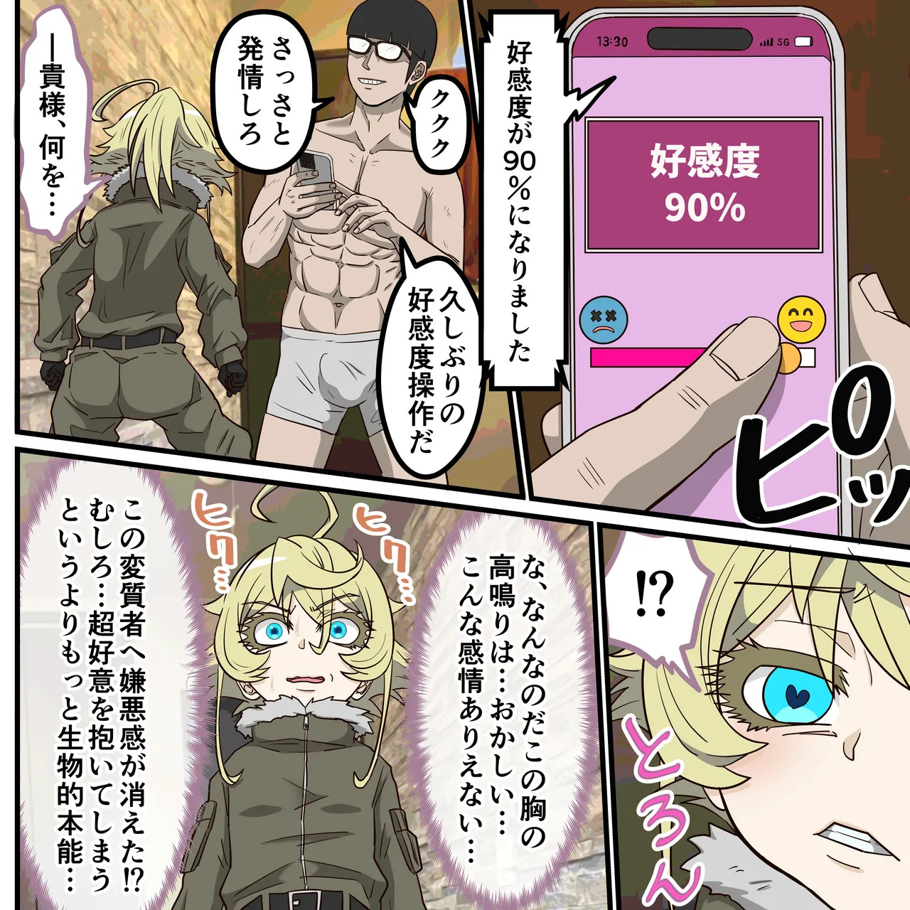 Anime Chara to Sex Dekiru Appli 40, Tanya from page 6 full