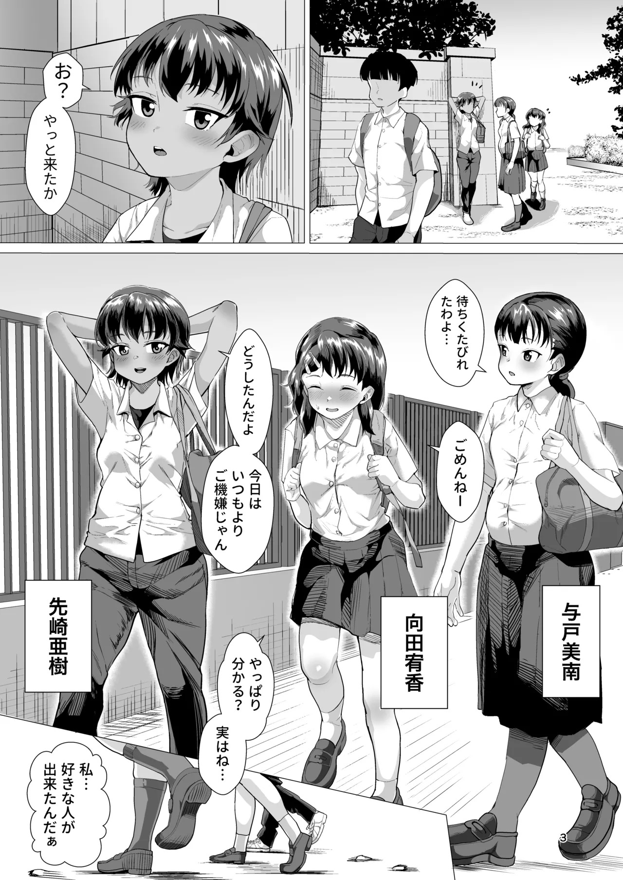 男装女生徒と校長先生が本気子作りする話 page 2 full
