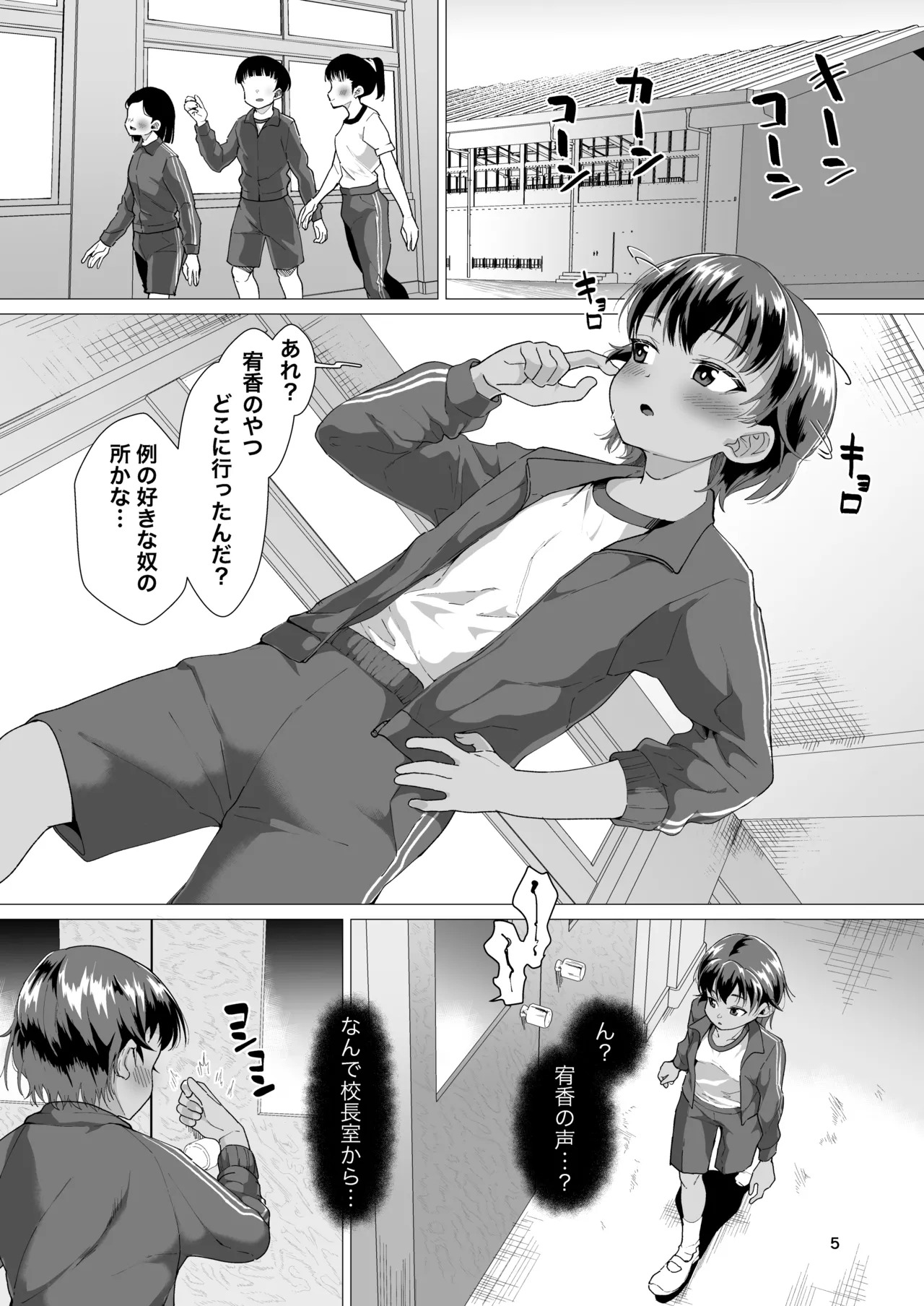 男装女生徒と校長先生が本気子作りする話 page 4 full