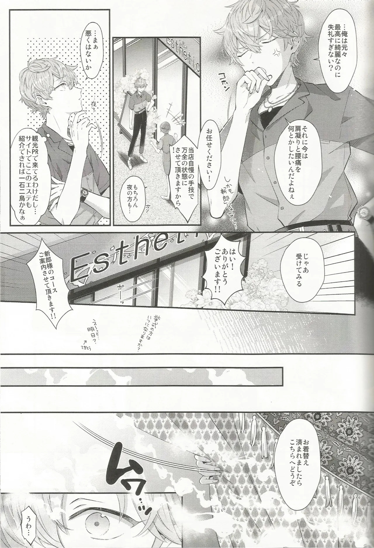 Aesthetic xxx page 8 full