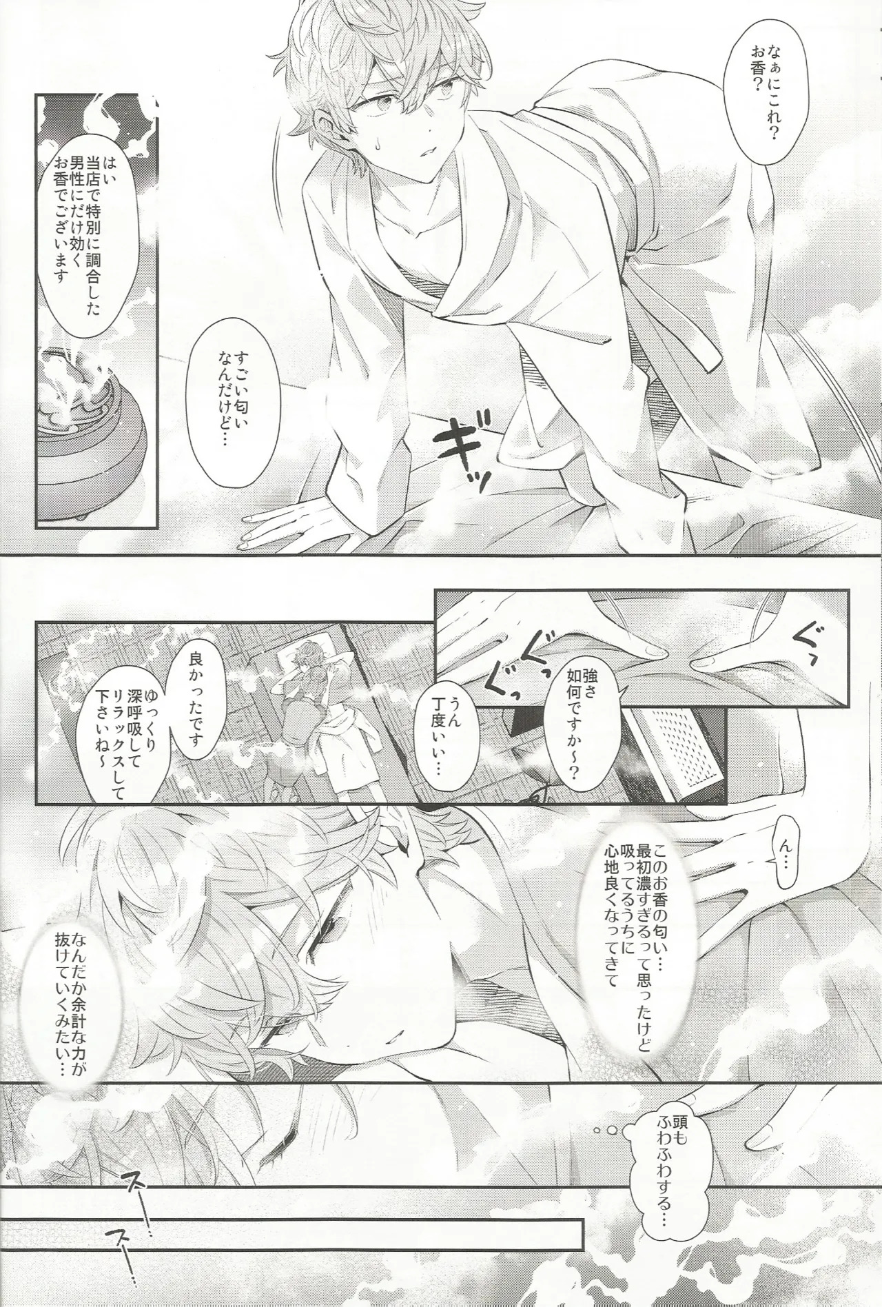 Aesthetic xxx page 9 full