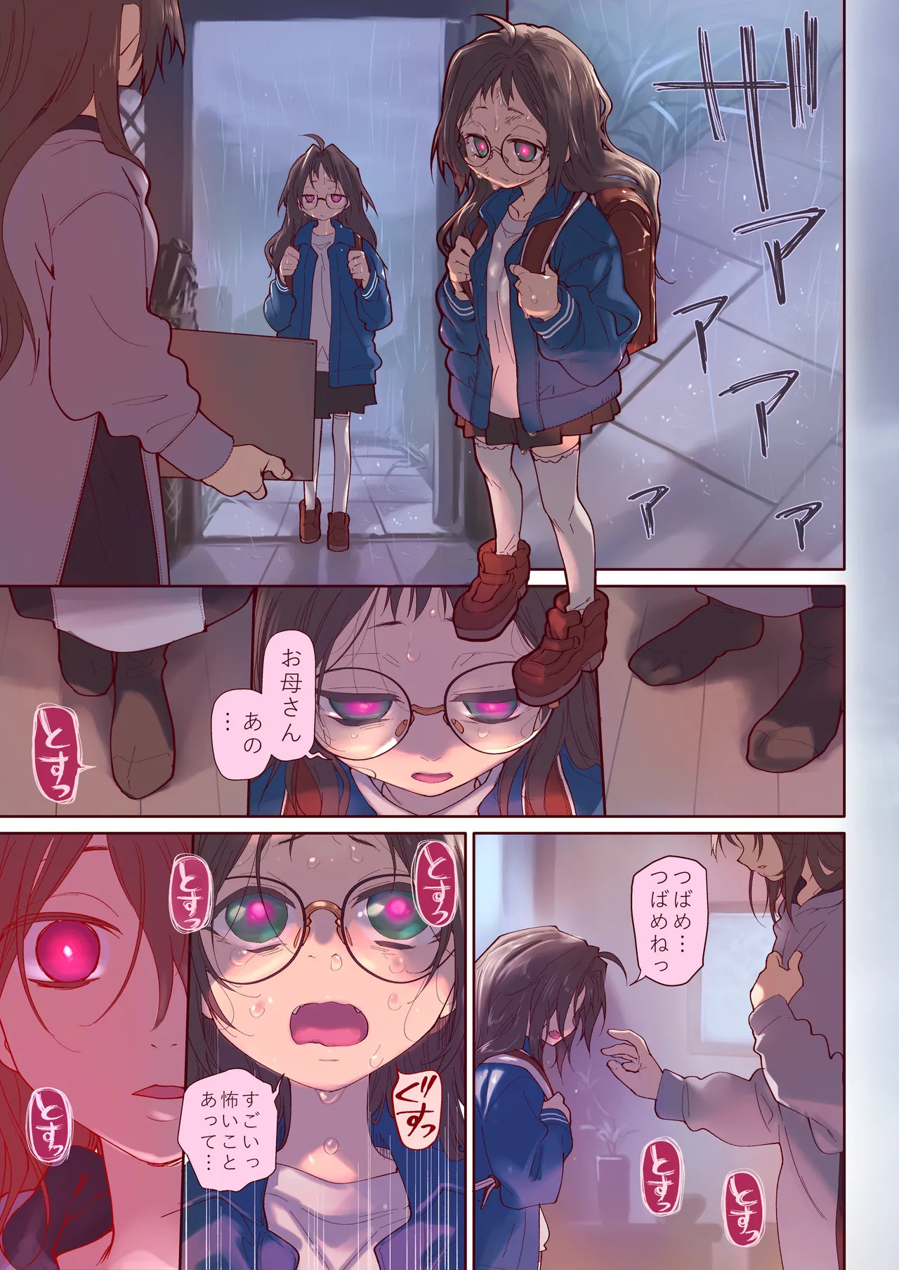 Saimin Appli to Homeostatis #2 page 3 full