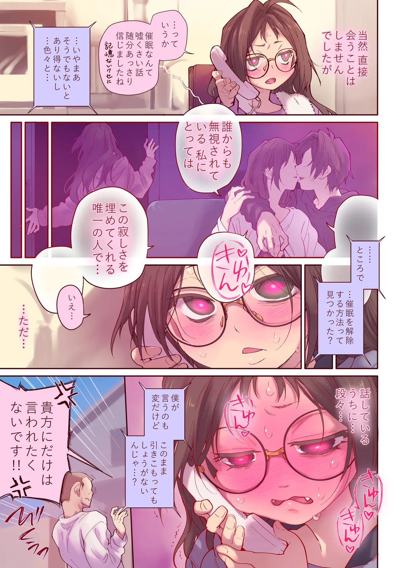 Saimin Appli to Homeostatis #2 page 9 full