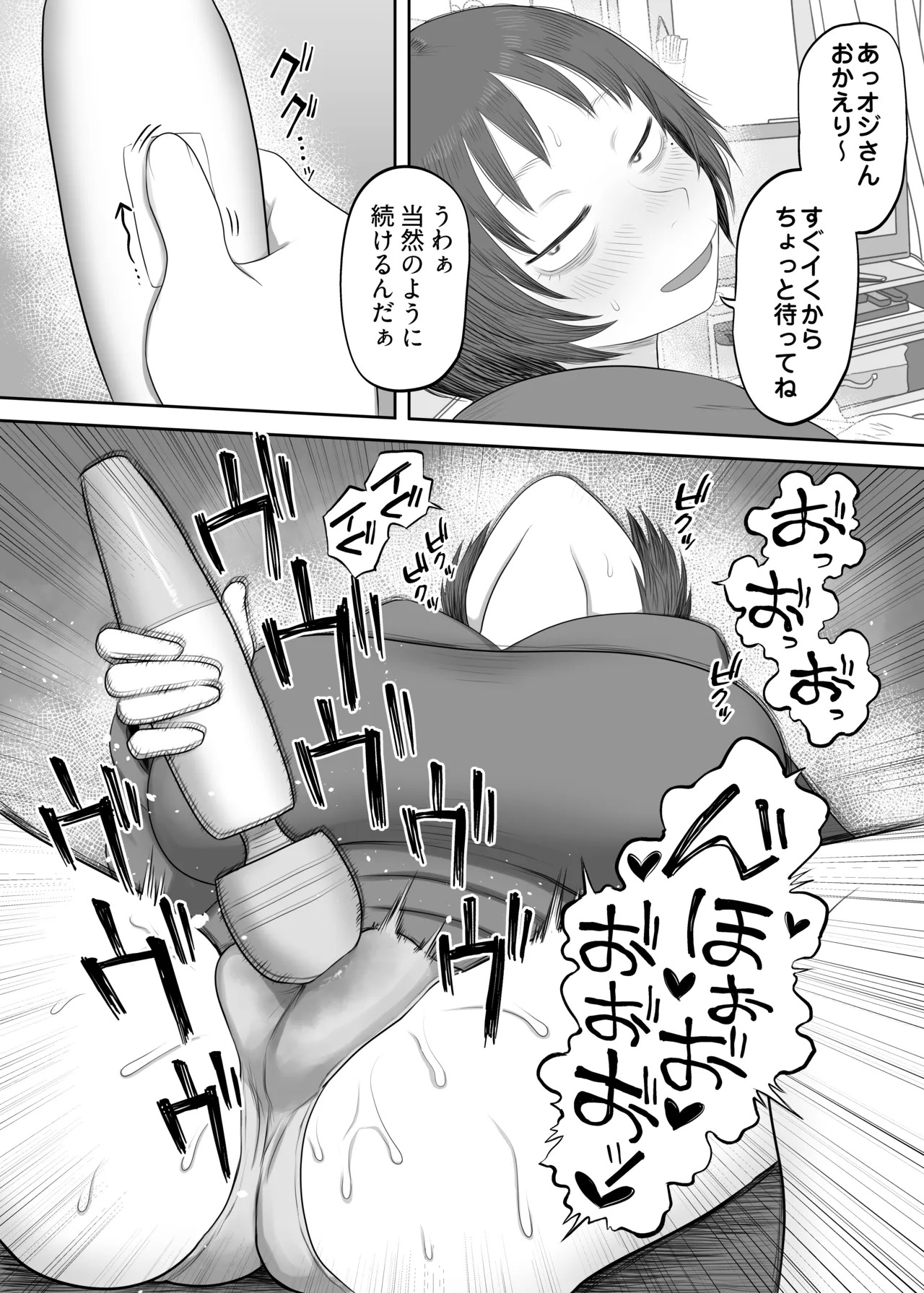 拾った家出少女がドエロすぎる！！ page 3 full