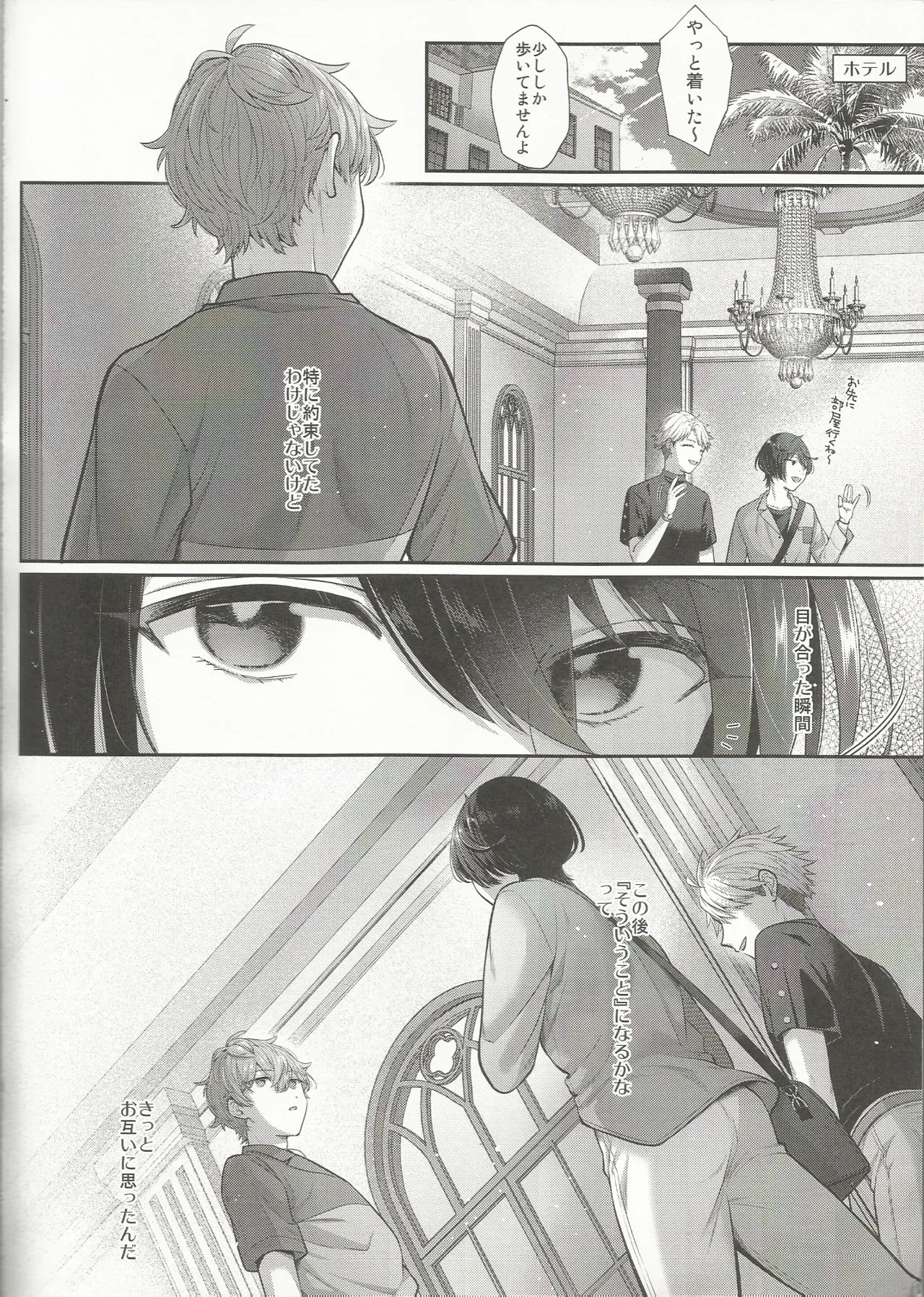Nothing page 3 full