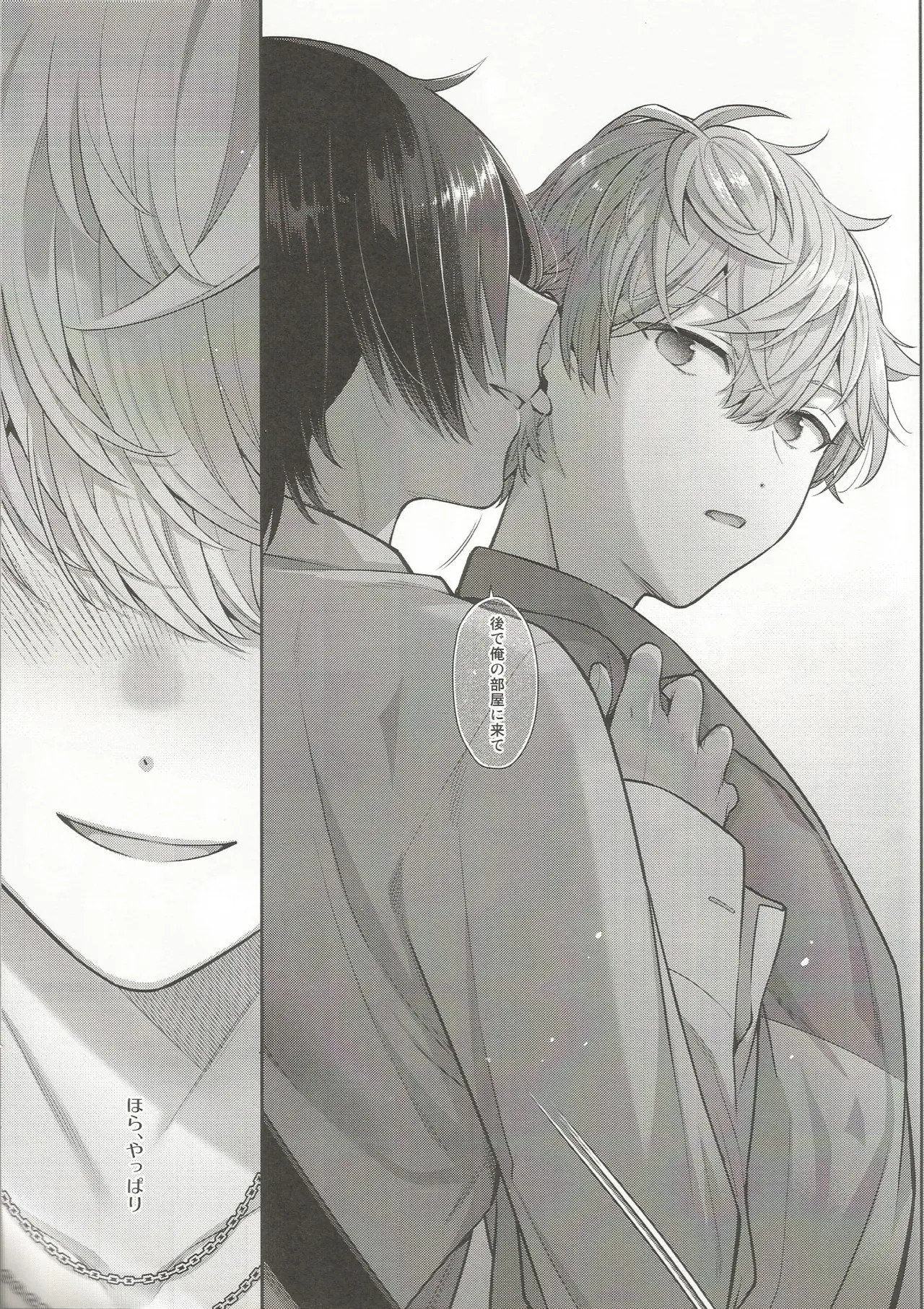 Nothing page 4 full