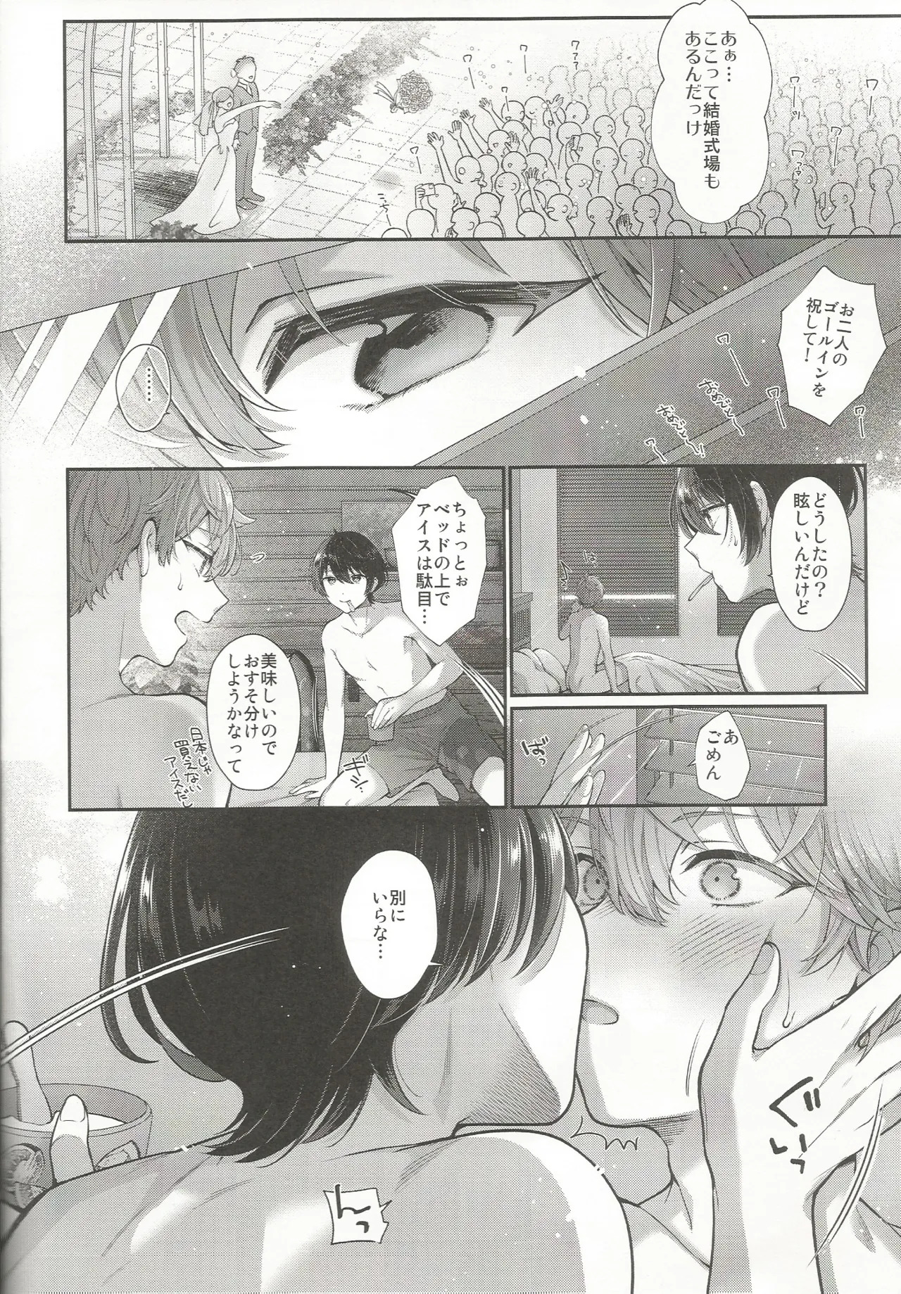 Nothing page 7 full