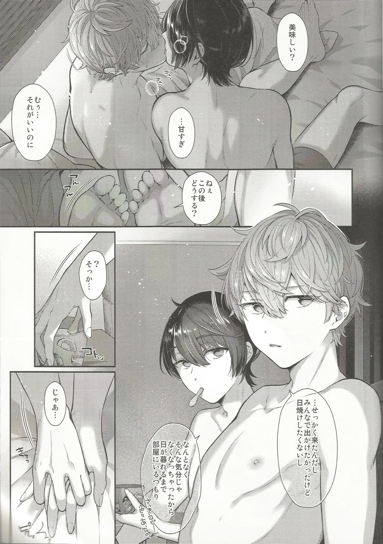 Nothing page 8 full