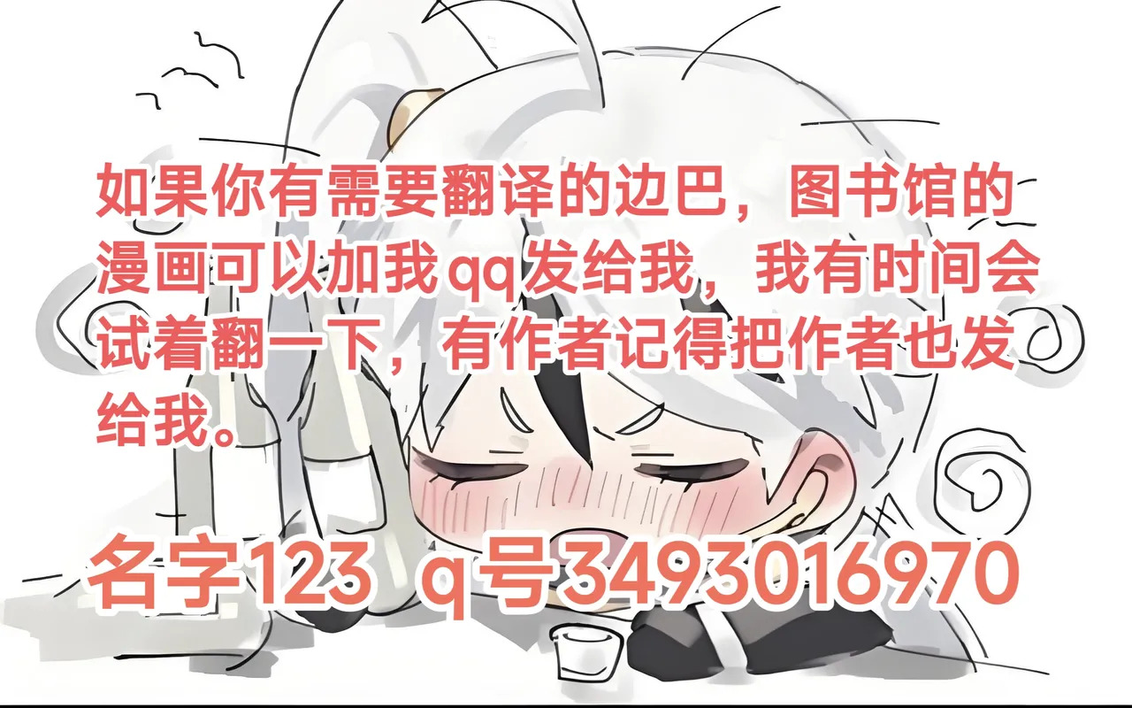 来自桑丘的特殊服务 page 7 full
