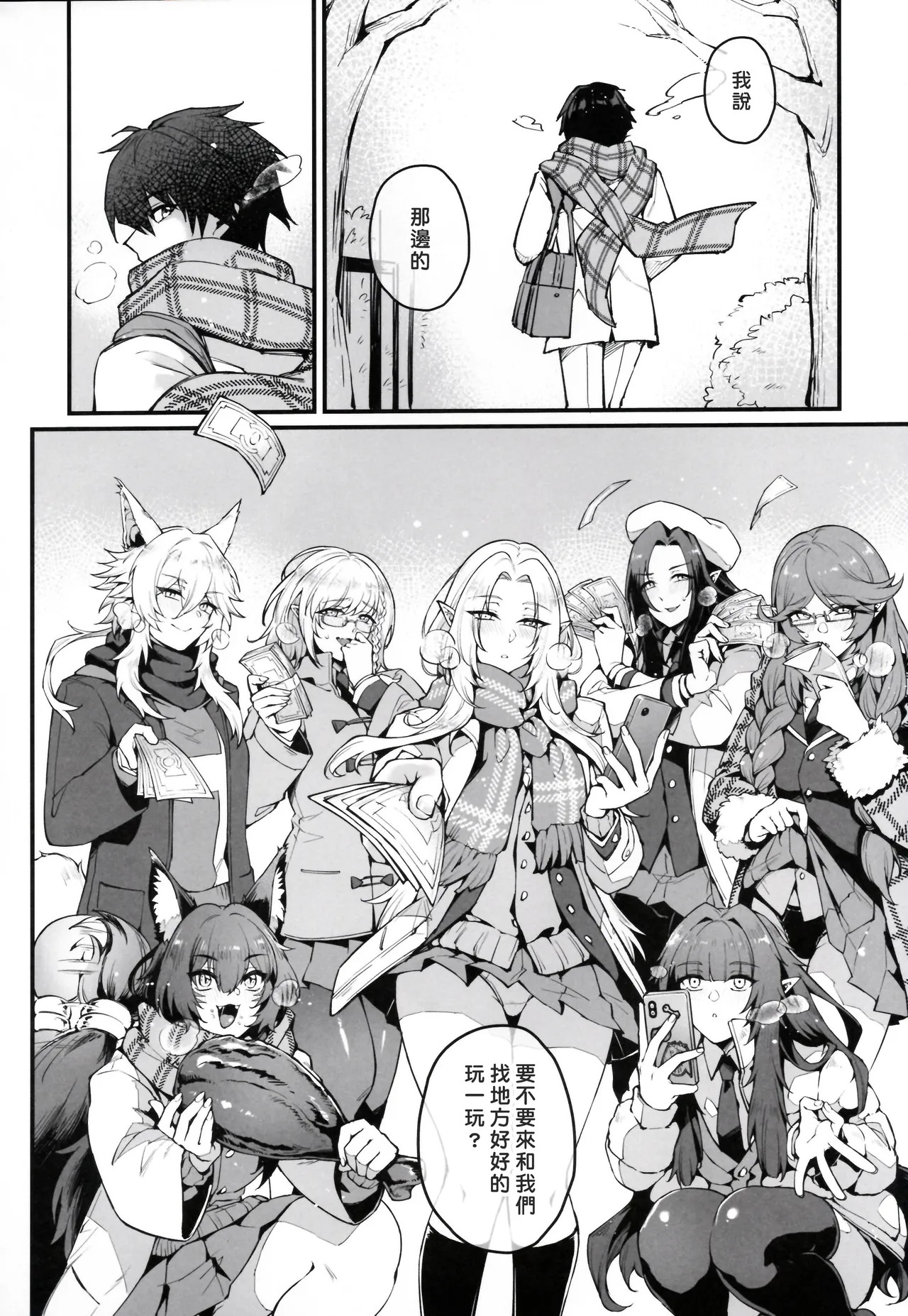 THEY NEED MORE POWER! page 4 full