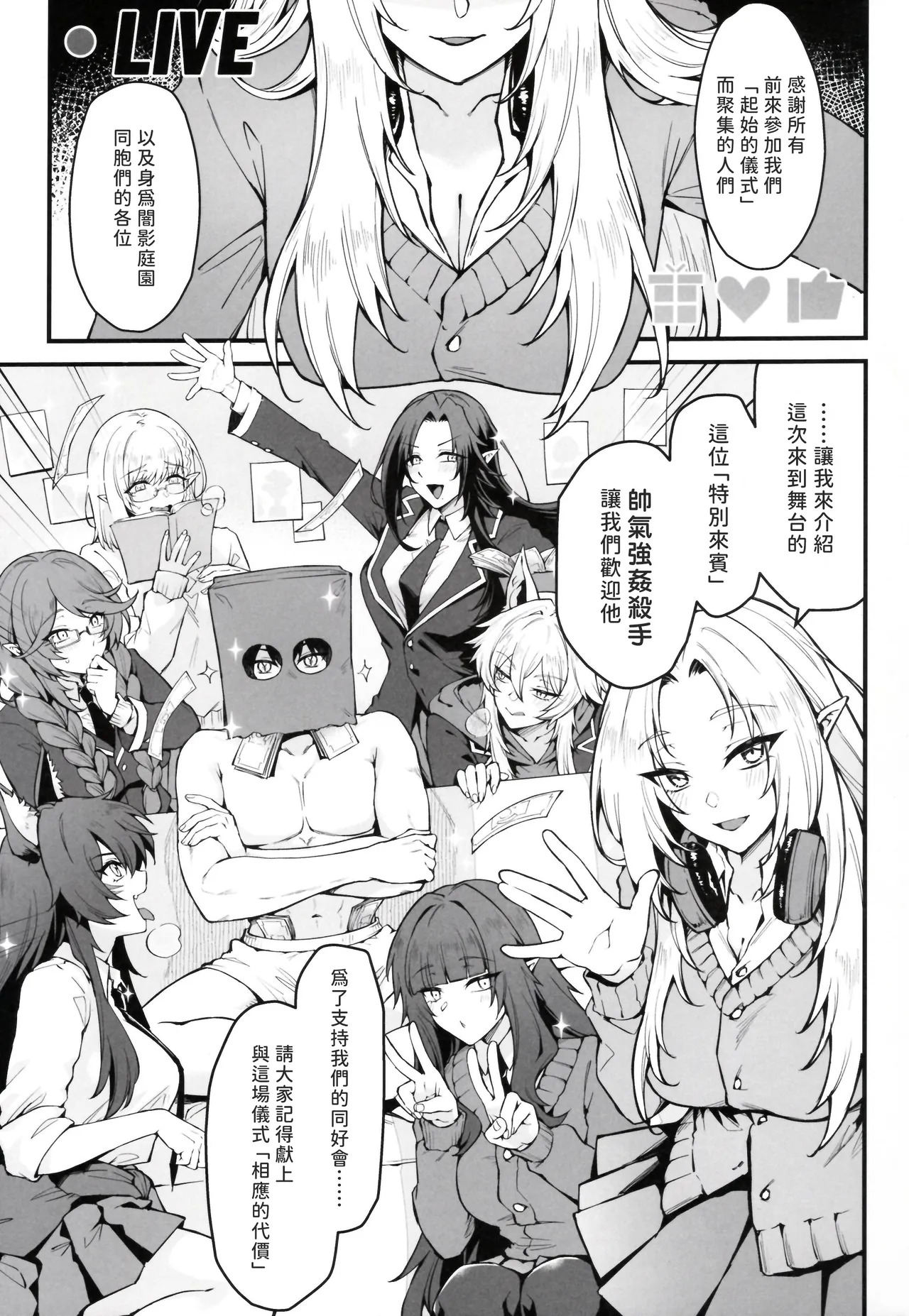 THEY NEED MORE POWER! page 5 full