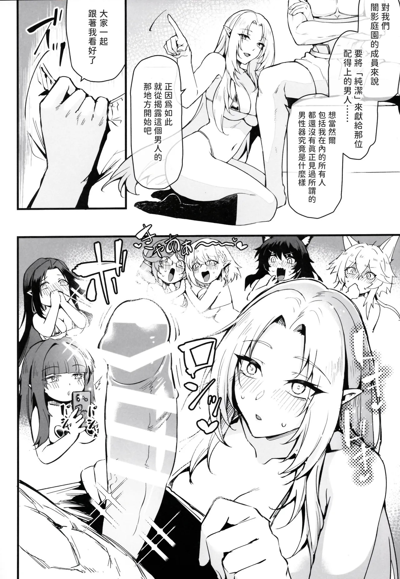 THEY NEED MORE POWER! page 8 full
