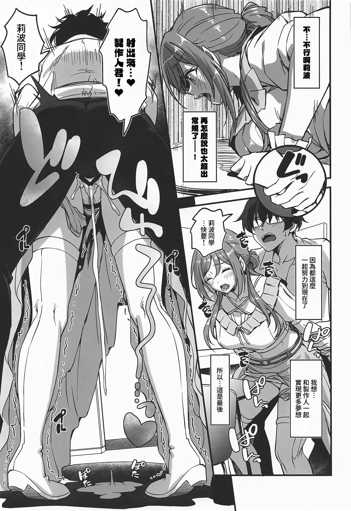 Chicchaku Natte mo Ecchi na Koto wa Rinami Onee-chan ni Makasenasai! page 7 full