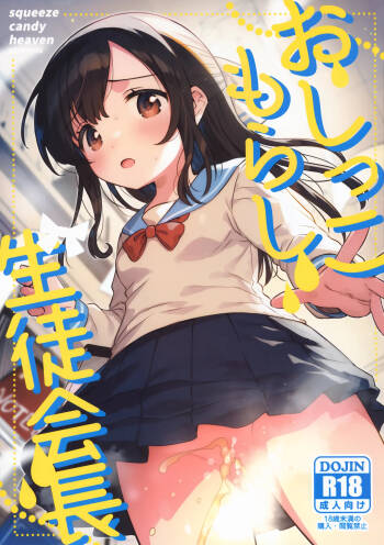 Oshikko Morashi Seito Kaichou cover