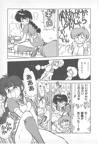 Yotaro Spanking cover