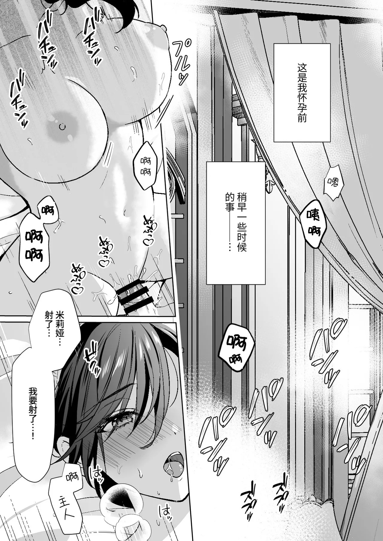 Omakase Kudasai Goshujin-sama 1.5 ~side story~ | 请交给我吧主人1.5～side story～ page 4 full