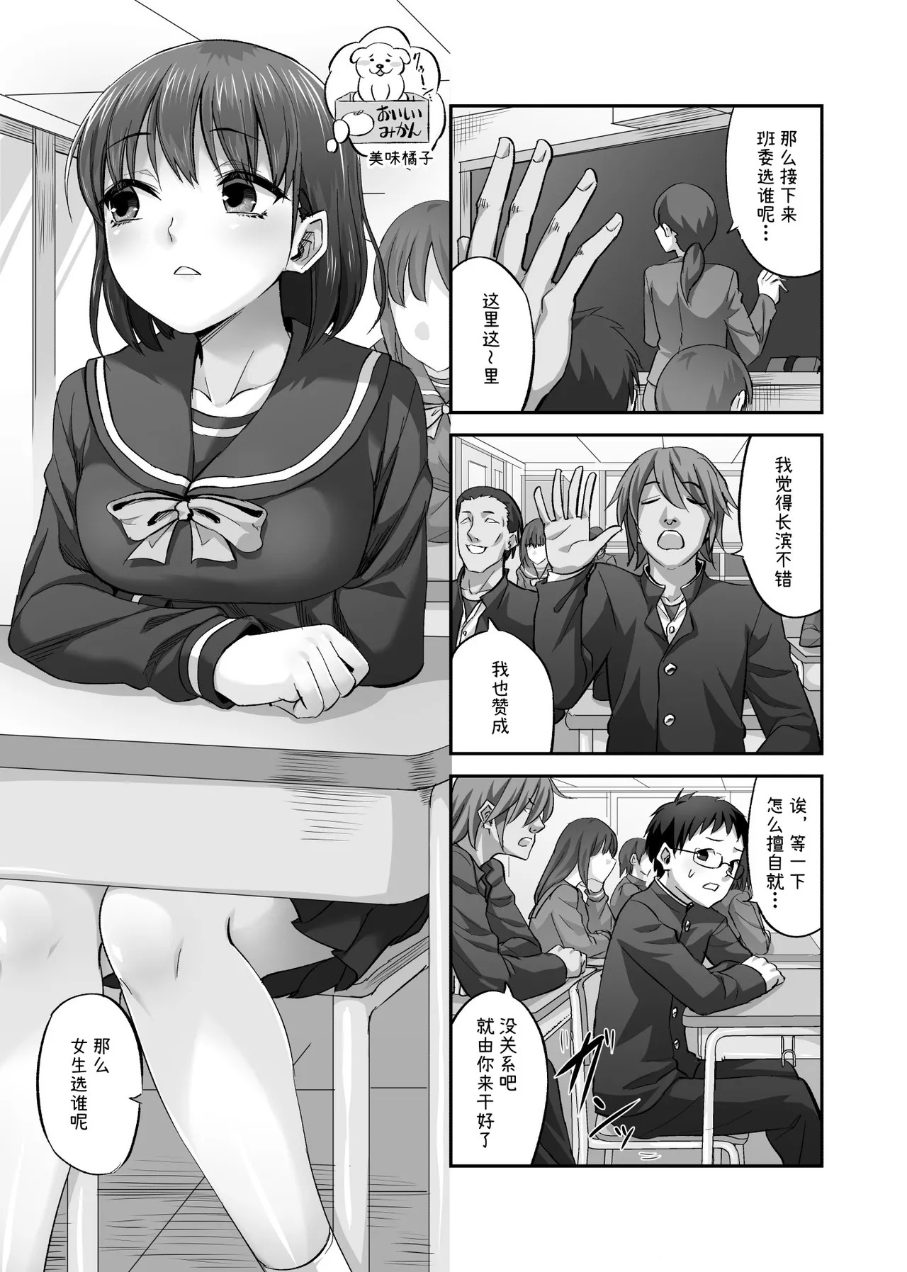 Boku o Rikaishite Kureru Anoko ga Boku o Ijimeru Aitsu ni Yari Suterareteita Hanashi | 理解我的那个女孩被欺负我的那个家伙玩完就扔的故事 page 2 full