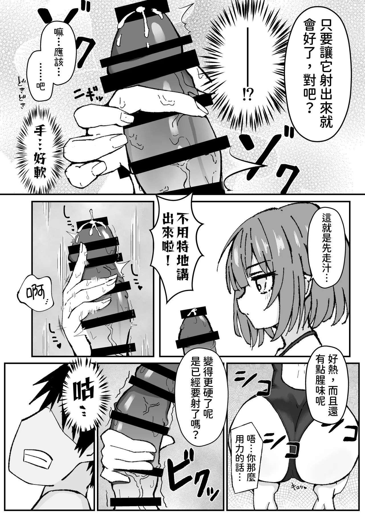 Jitome de Kyonyuu na Kouhai-chan ga Cool ni Zenbu Uketomete Kureru Hanashi page 5 full
