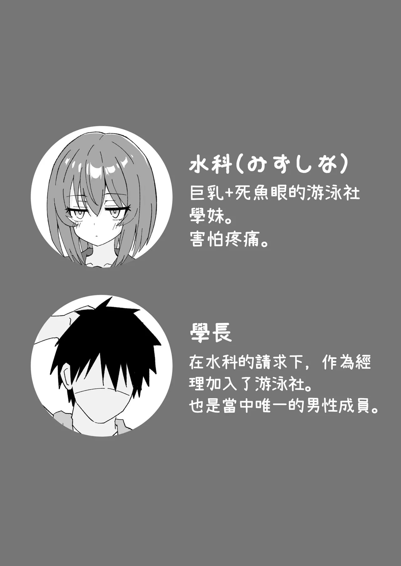 Jitome de Kyonyuu na Kouhai-chan ga Cool ni Zenbu Uketomete Kureru Hanashi 2 page 3 full