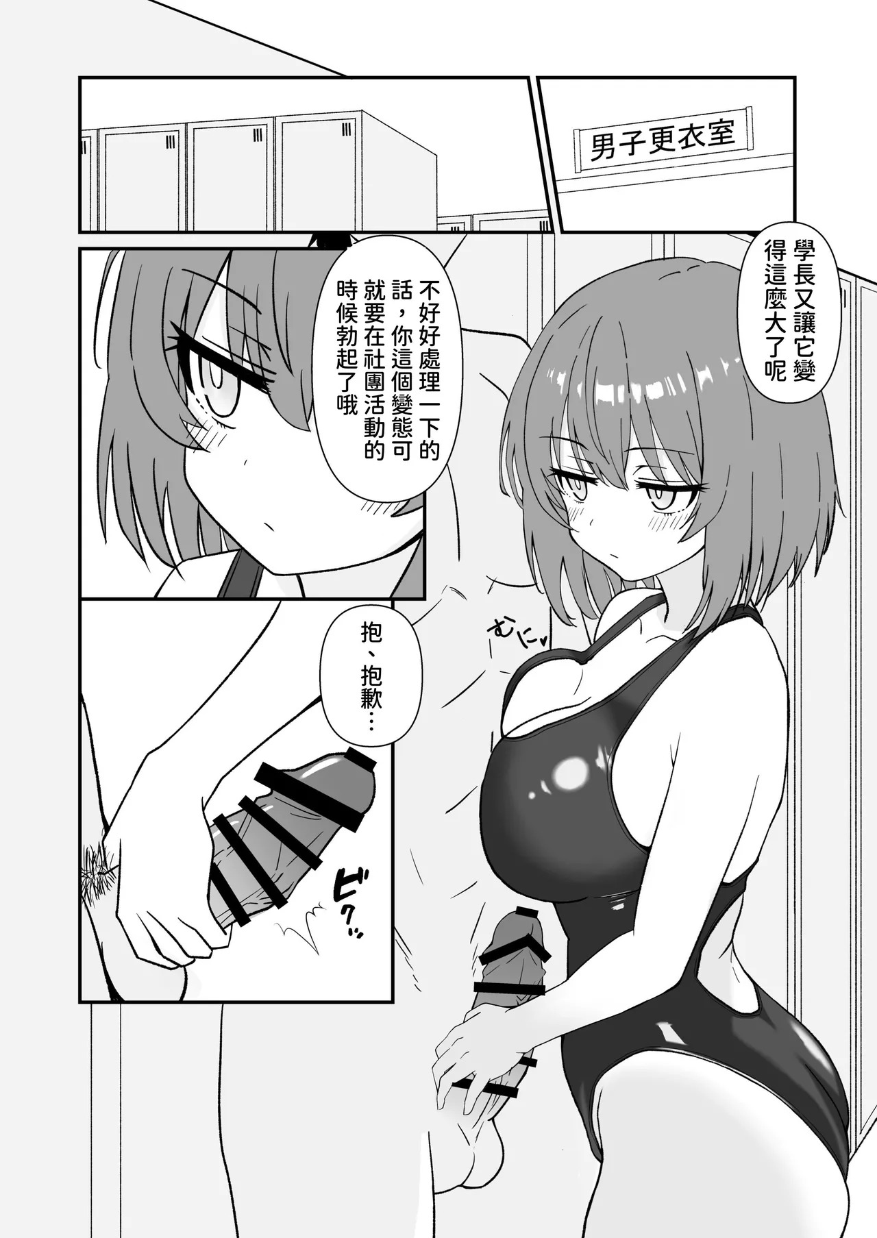 Jitome de Kyonyuu na Kouhai-chan ga Cool ni Zenbu Uketomete Kureru Hanashi 2 page 4 full