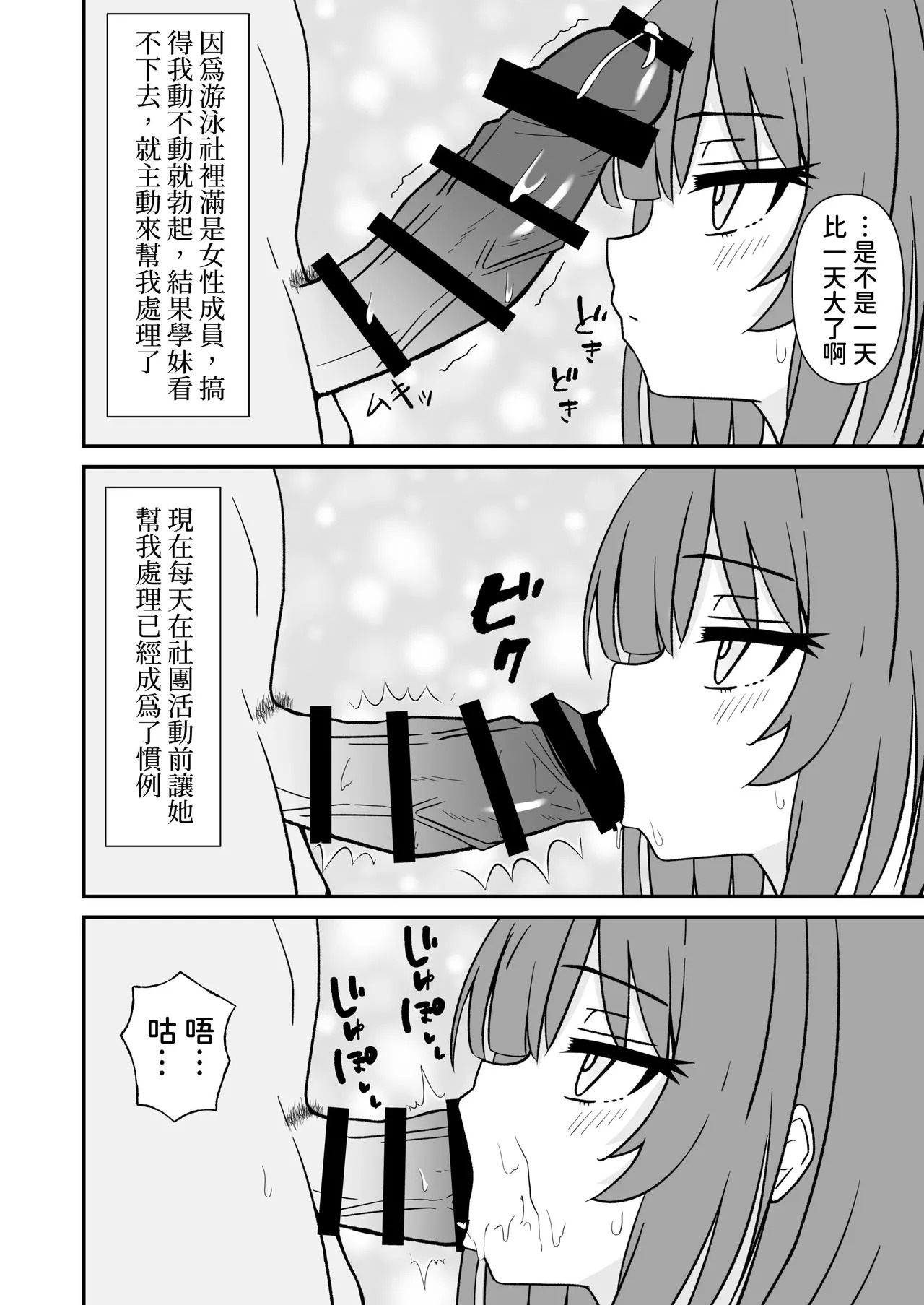Jitome de Kyonyuu na Kouhai-chan ga Cool ni Zenbu Uketomete Kureru Hanashi 2 page 5 full