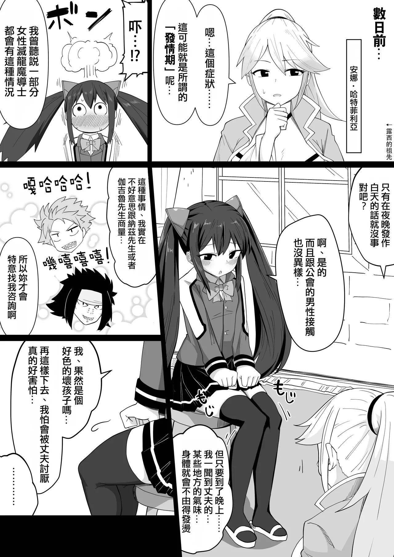 Shinkon Wendy-chan to Ichaicha suru Manga page 8 full