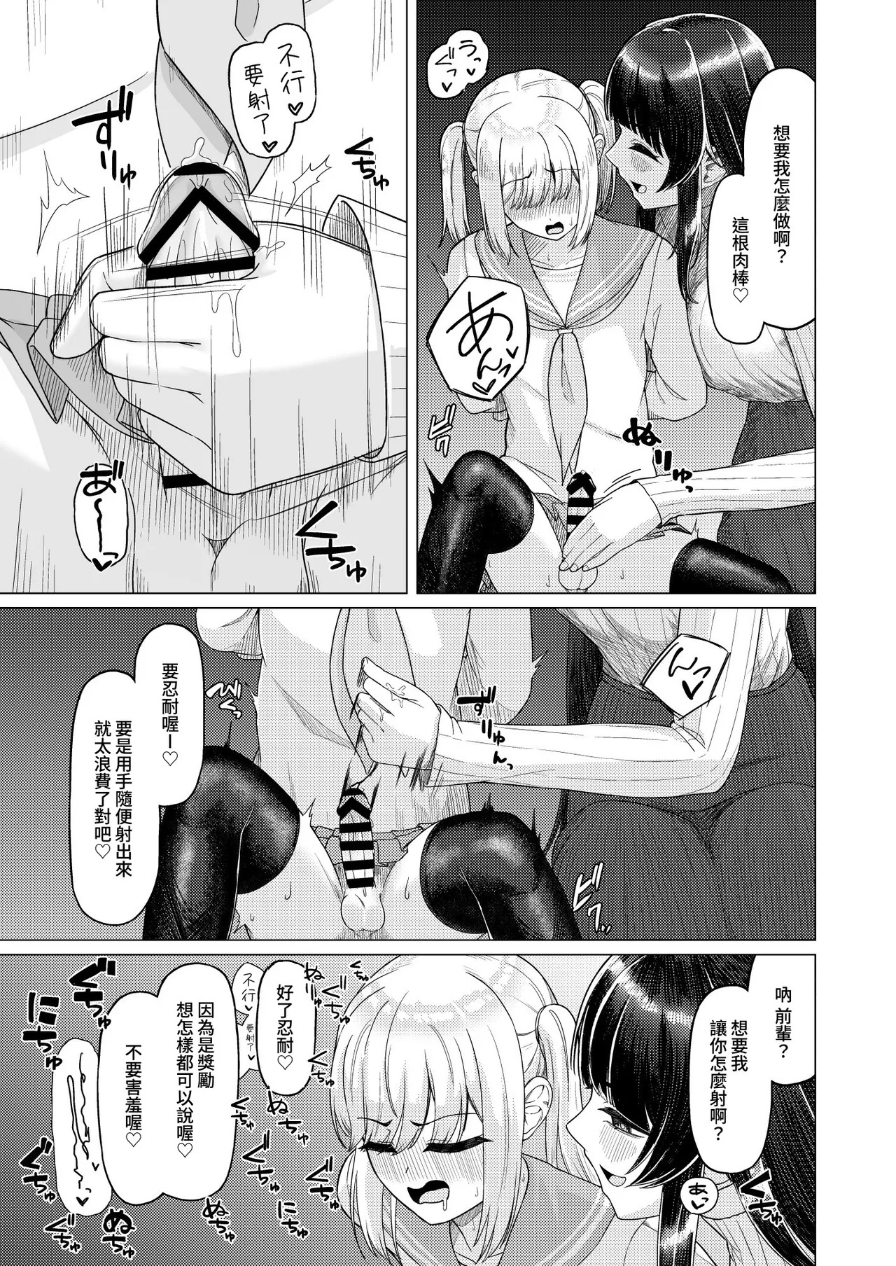 Gohoubi ni dainashi page 10 full