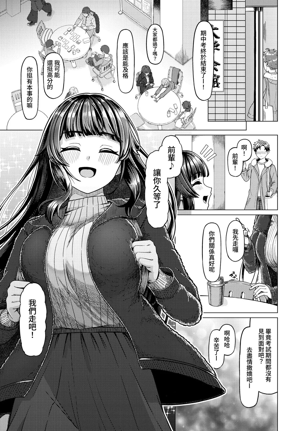 Gohoubi ni dainashi page 2 full