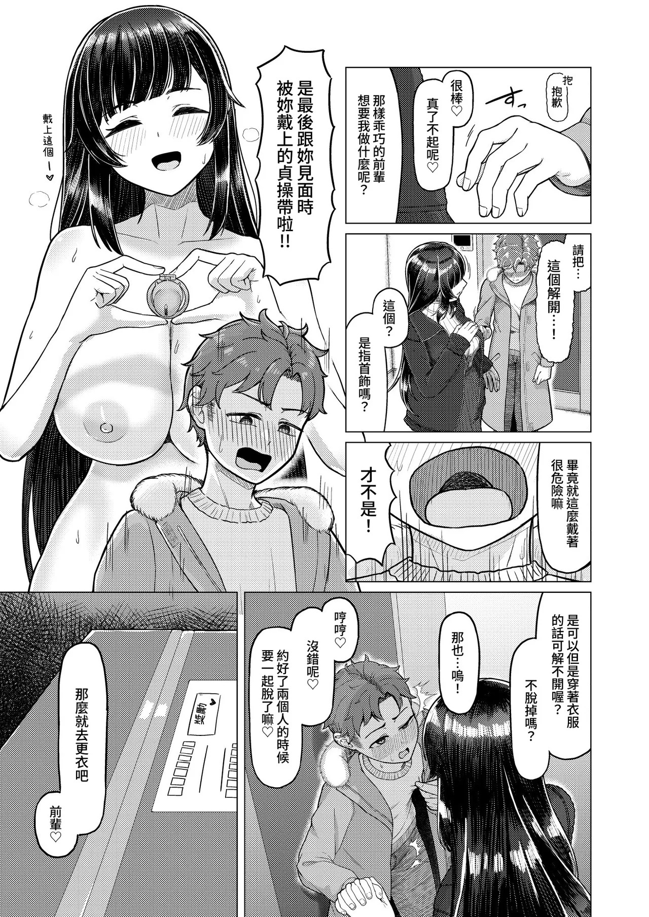 Gohoubi ni dainashi page 6 full