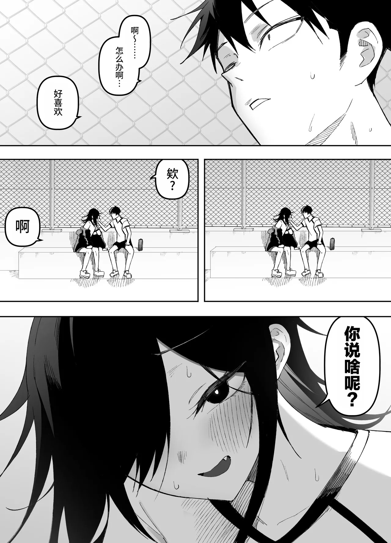 Otokonoko Demo Aishite Kuremasu ka? page 7 full