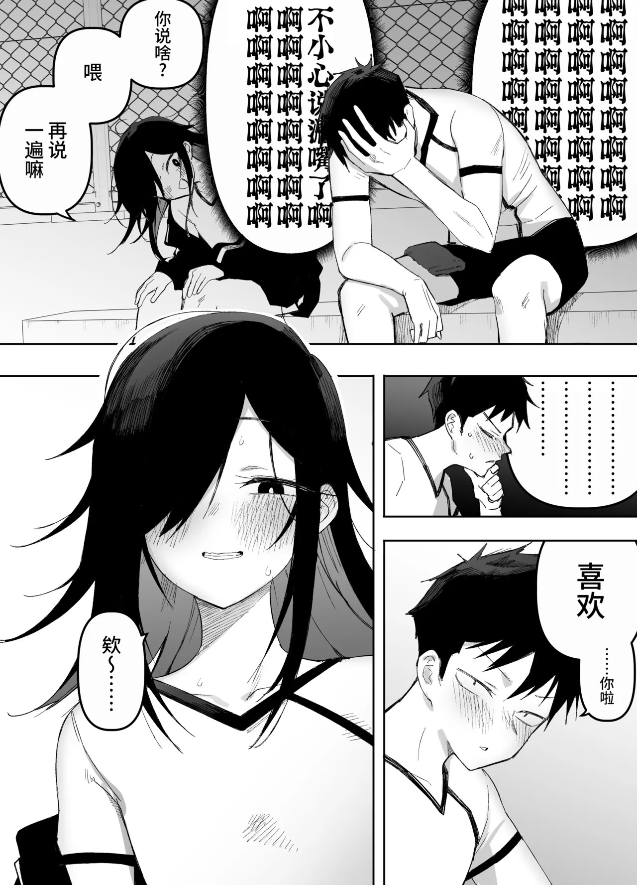 Otokonoko Demo Aishite Kuremasu ka? page 8 full