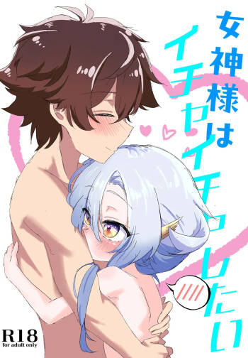 no image  - Everyday Cute Moments with My Goddess ♡ cover