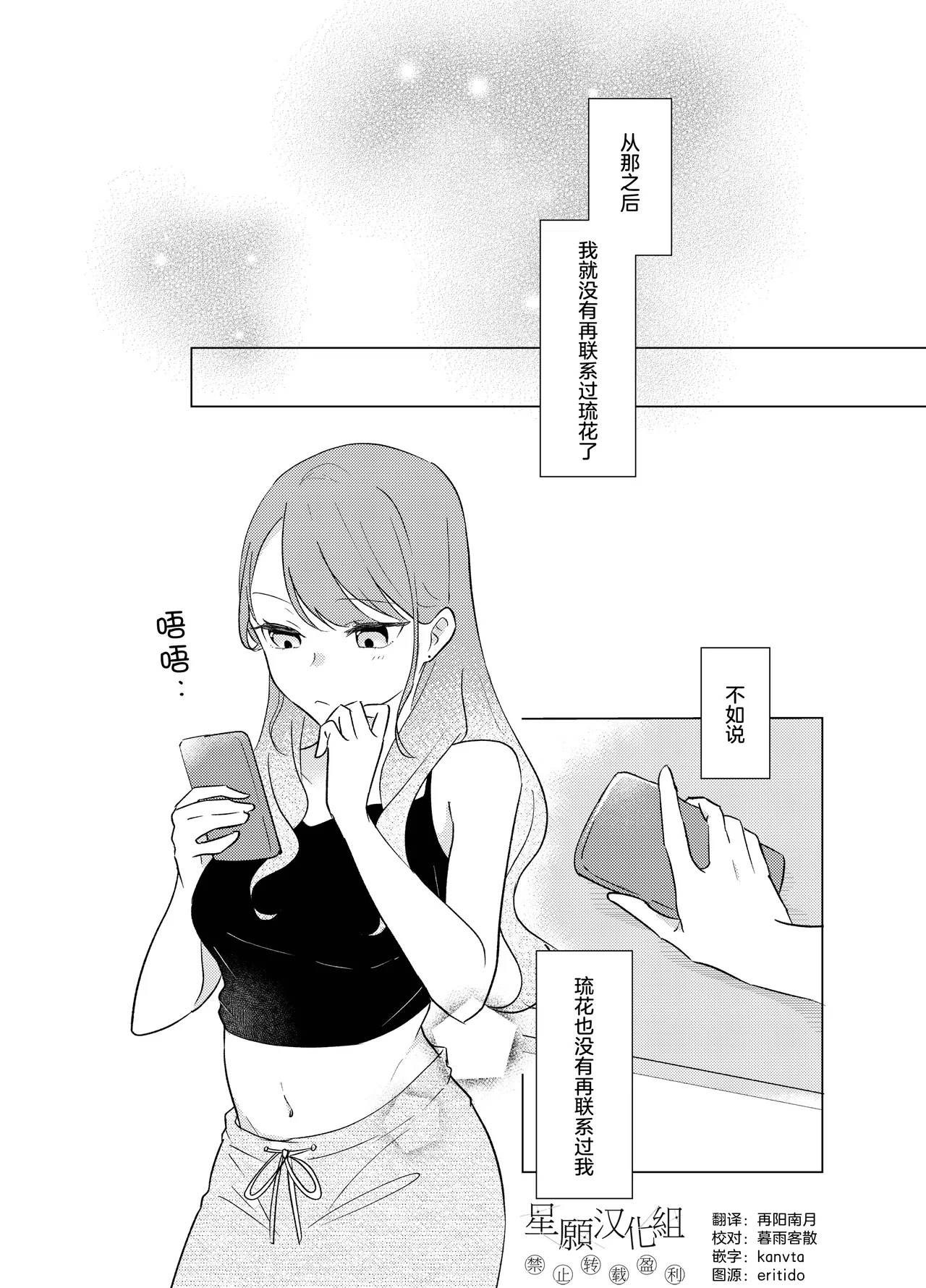 Tachi tte itteta yo ne? - Moto kano ga konna ni kawaii nante kiitenai - 2 page 2 full