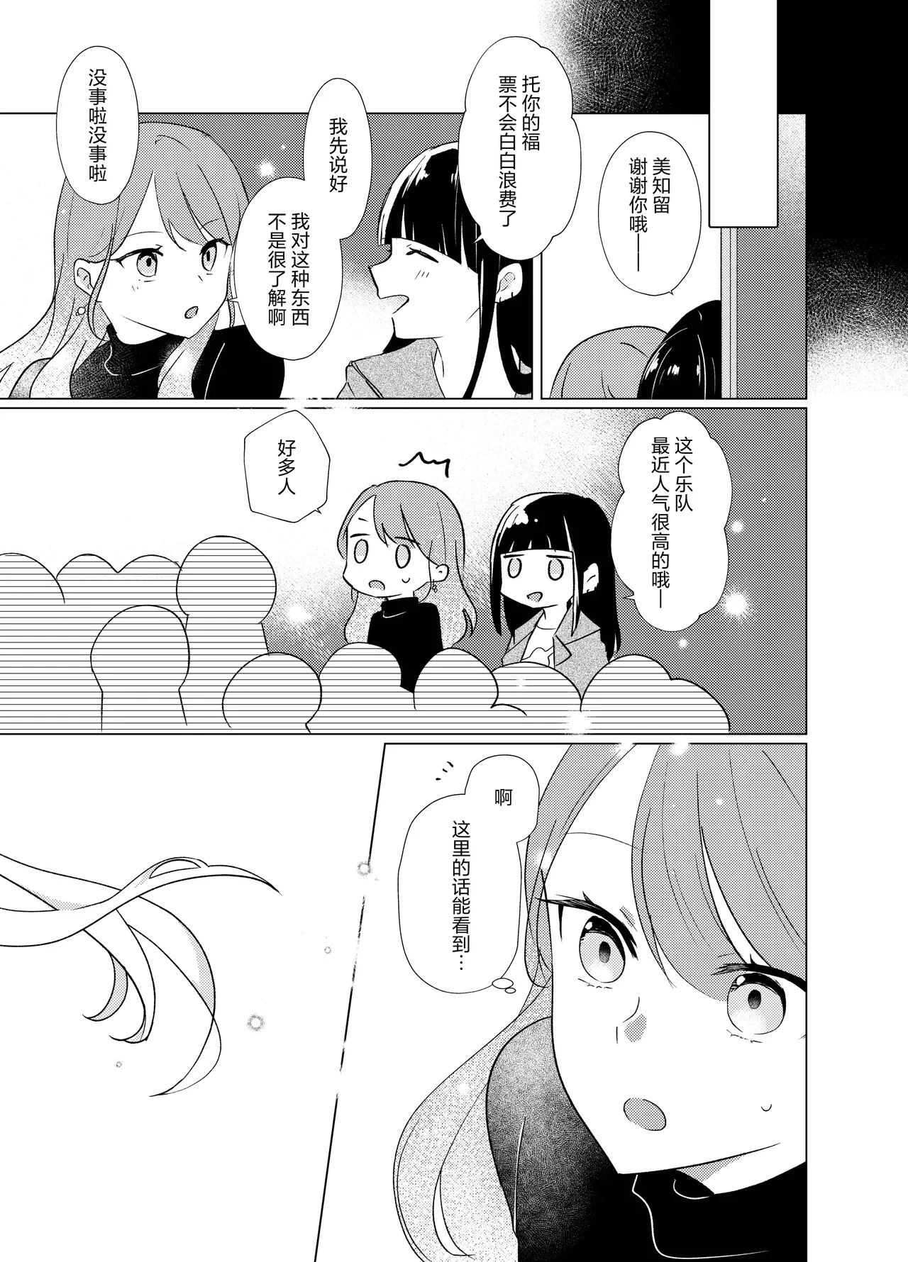 Tachi tte itteta yo ne? - Moto kano ga konna ni kawaii nante kiitenai - 2 page 4 full