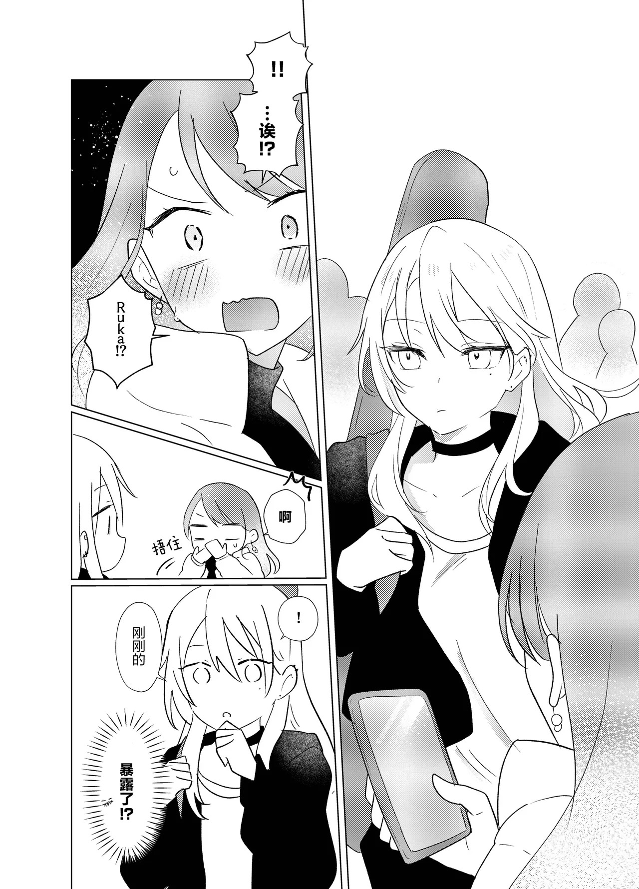 Tachi tte itteta yo ne? - Moto kano ga konna ni kawaii nante kiitenai - 2 page 7 full