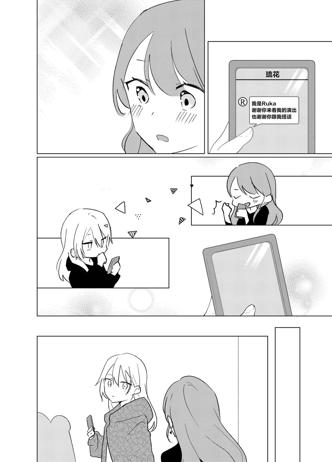 Tachi tte itteta yo ne? - Moto kano ga konna ni kawaii nante kiitenai - 2 page 9 full