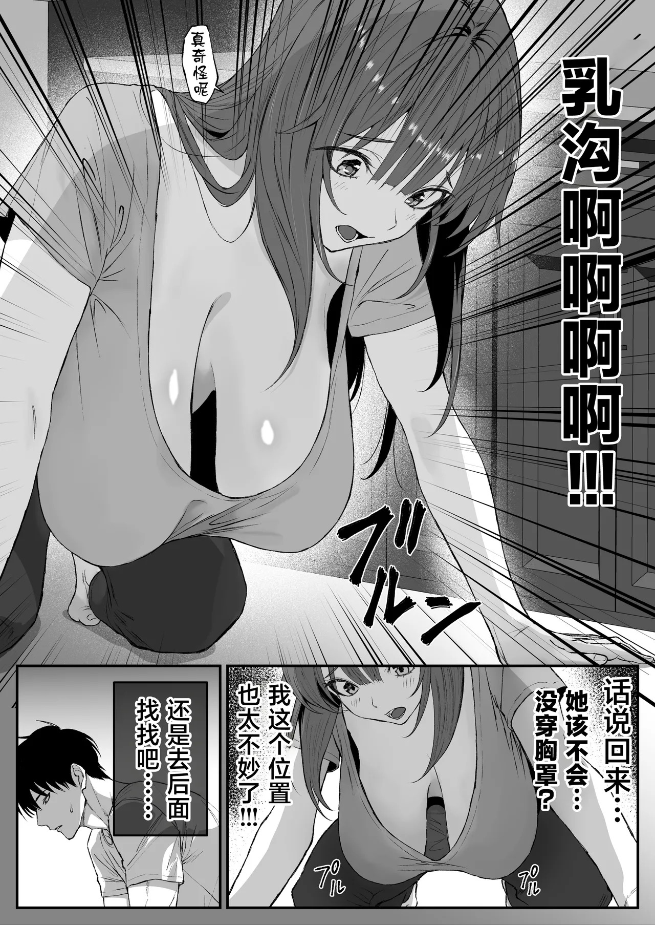 Onshi no Niizuma ga Ero Sugite page 8 full