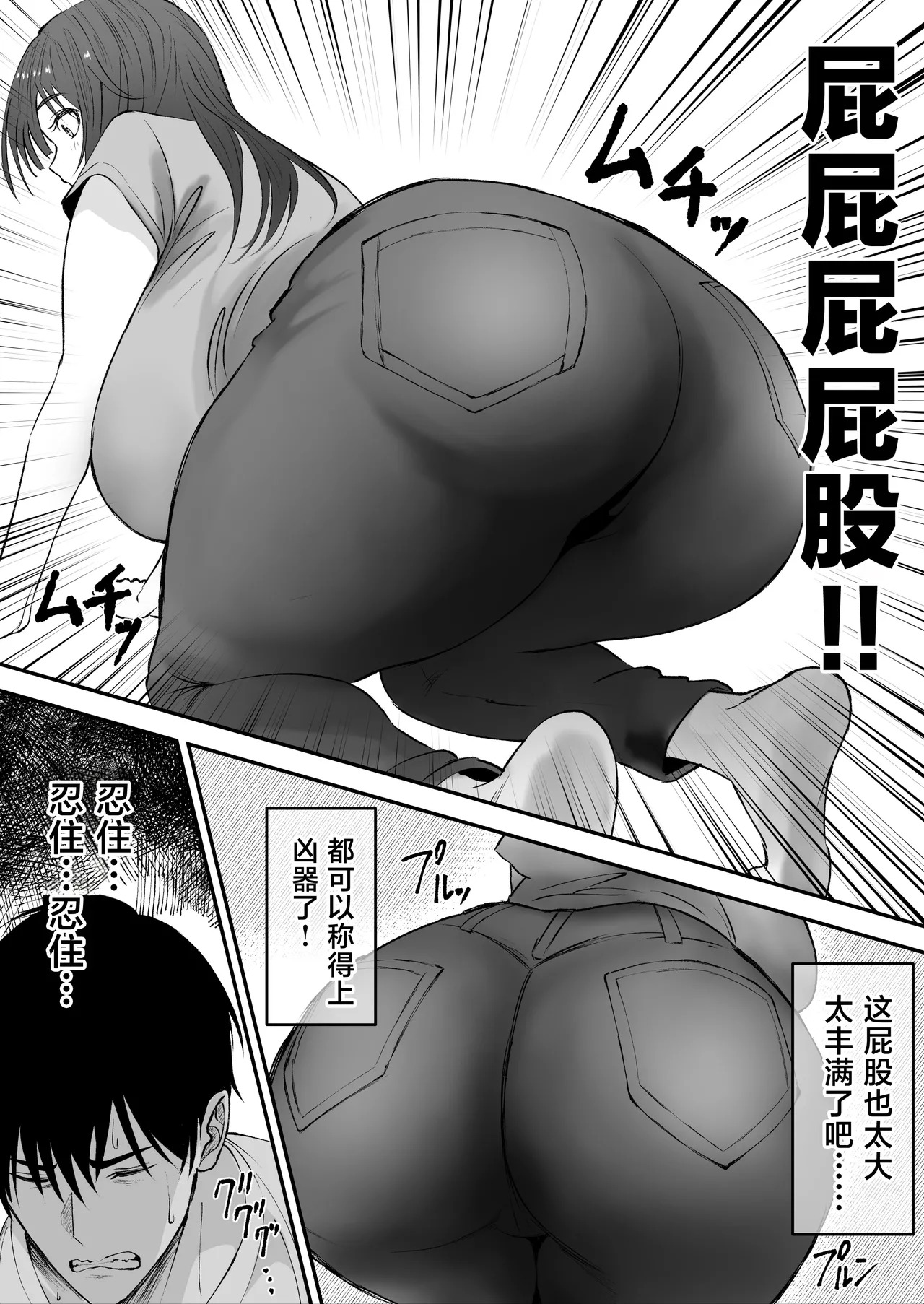 Onshi no Niizuma ga Ero Sugite page 9 full