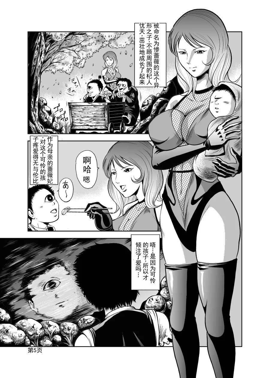 色情猎奇！女忍者血烟忍法帖 page 4 full
