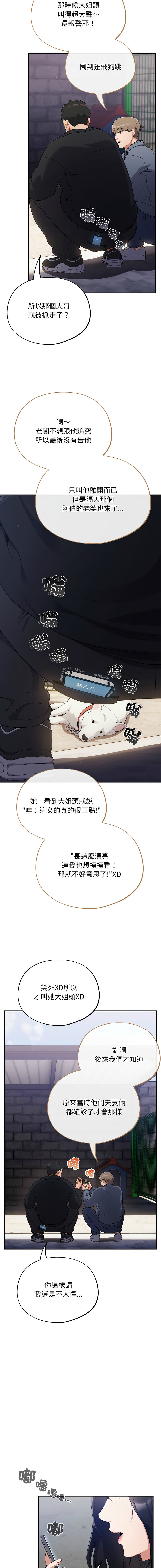 傻傻病毒 | 傻瓜病毒 1-62 END page 7 full