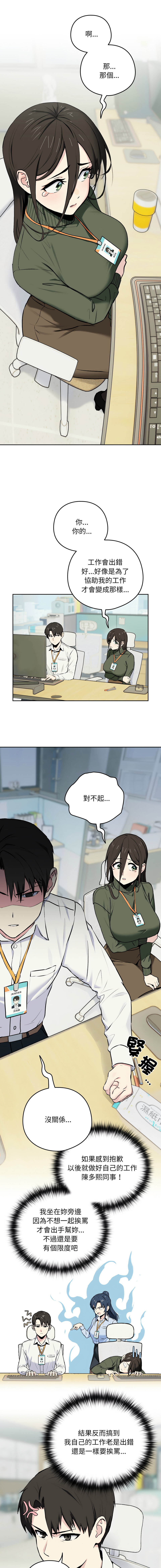 下班后的秘密关系 | 下班後的秘密關係 1-70 page 7 full