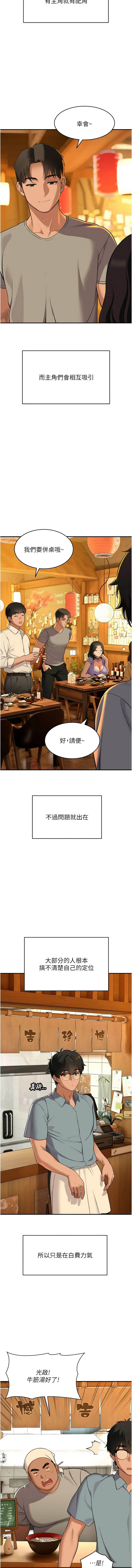 斯文坏猫猫 | 斯文壞貓貓 1-12 page 5 full