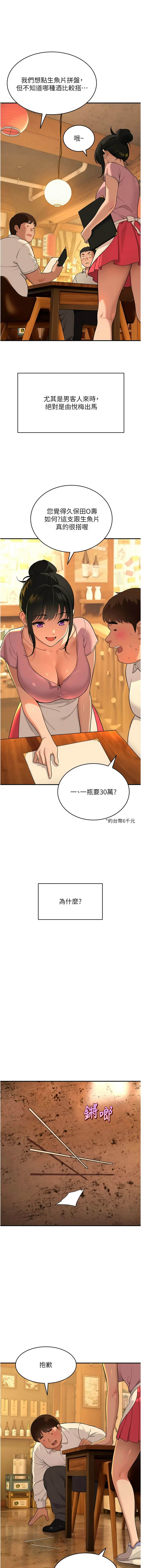斯文坏猫猫 | 斯文壞貓貓 1-12 page 8 full