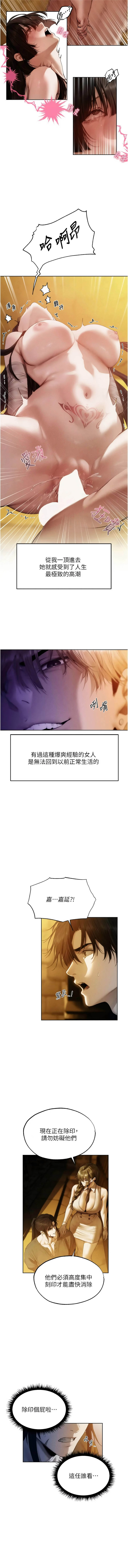 人妻猎人 | 人妻獵人 127-132 page 6 full