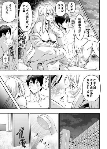 リクエストいただいたものです cover
