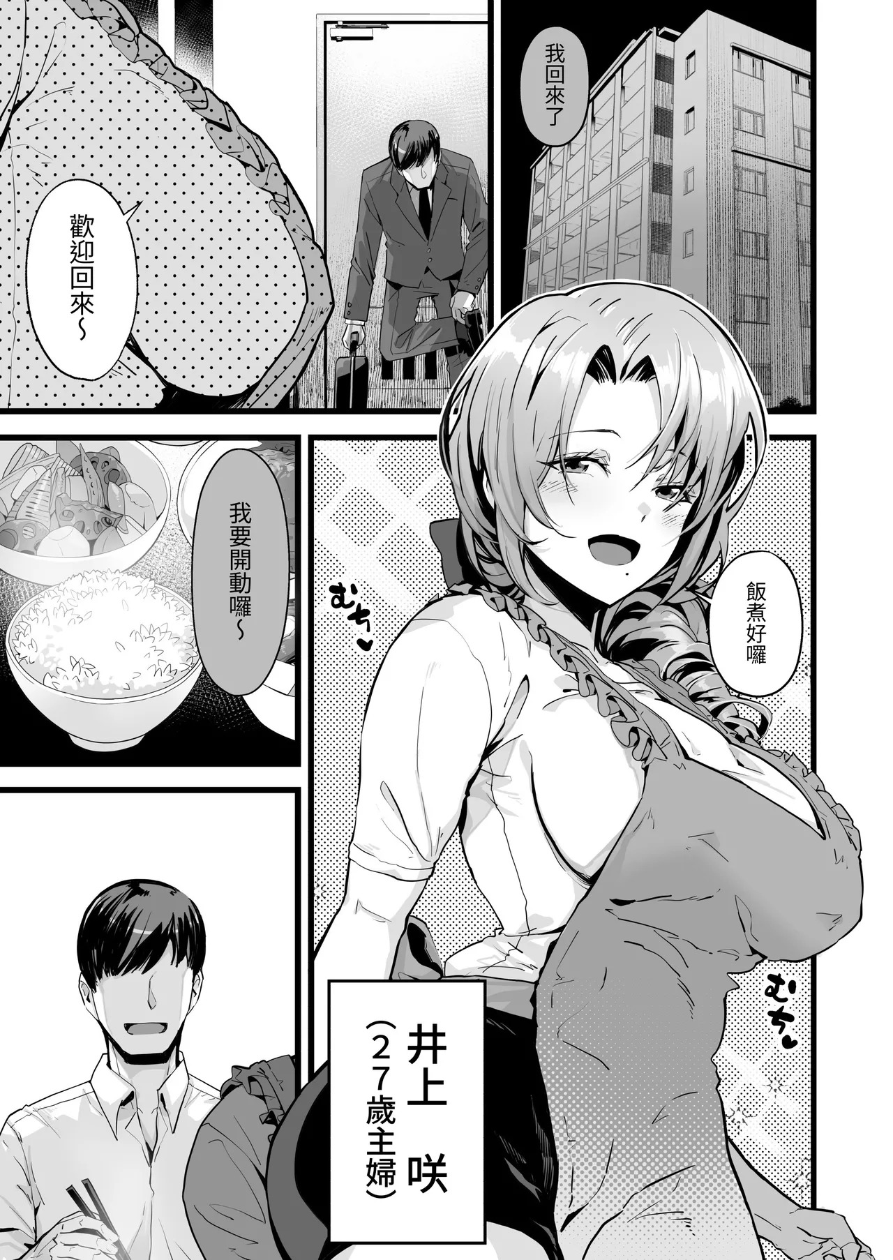 Itsumademo Issho ni Ganbarimashou page 4 full